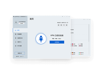 快连客户端